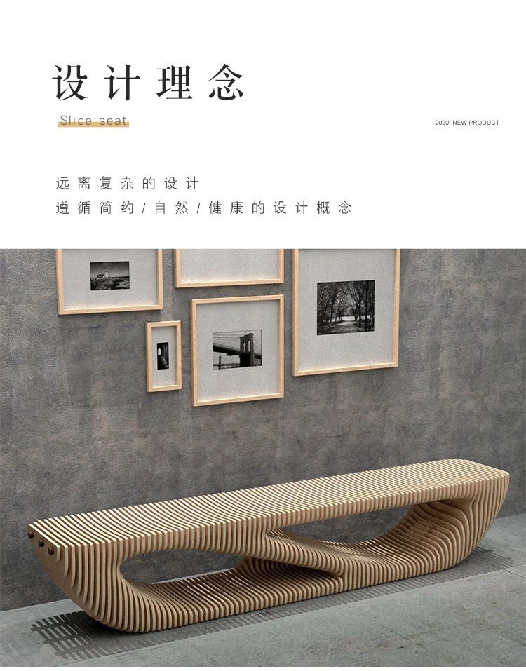 防腐木切面座椅日字造型異形藝術(shù)坐凳