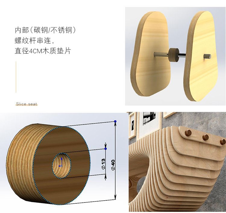 防腐木切面座椅日字造型異形藝術(shù)坐凳