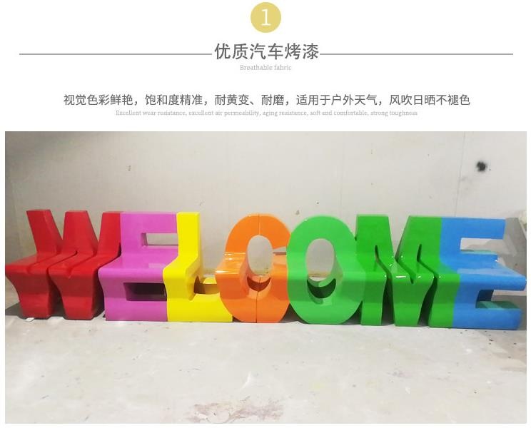 玻璃鋼字母座椅藝術造型坐凳 玻璃鋼字母座椅藝術造型坐凳