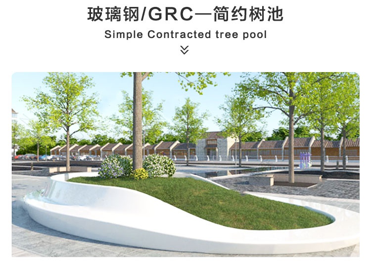 玻璃鋼異形樹(shù)池坐凳景觀戶(hù)外花壇