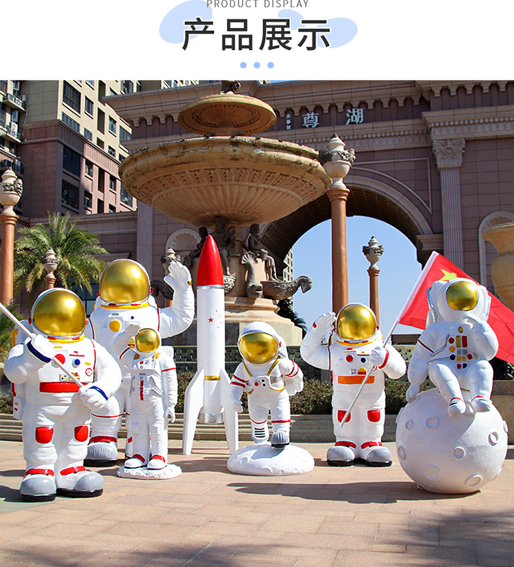 玻璃鋼宇航員雕塑網(wǎng)紅打卡太空人擺件 玻璃鋼宇航員雕塑網(wǎng)紅打卡太空人擺件