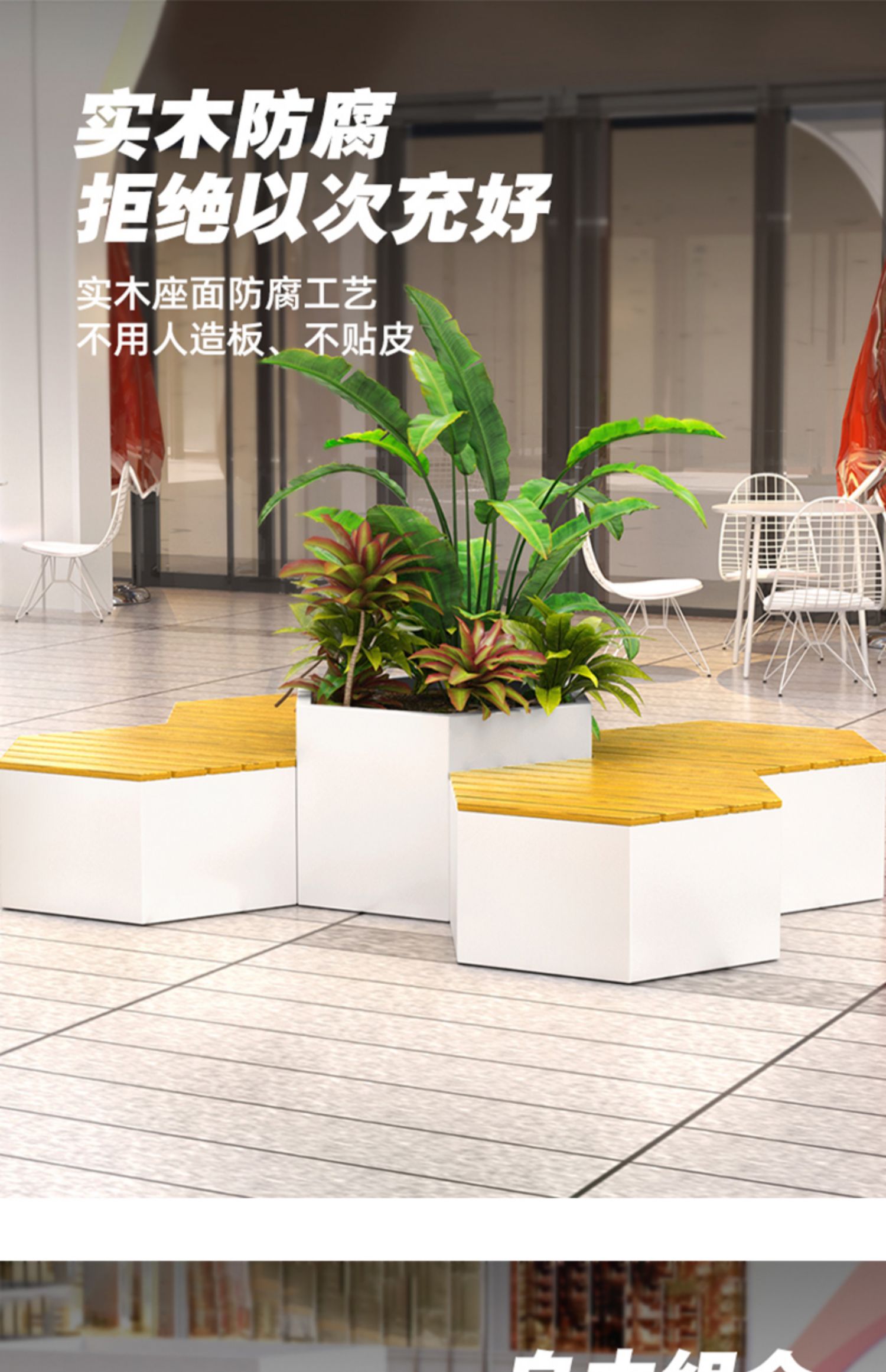 不銹鋼異形坐凳六邊形景觀商場花箱座椅