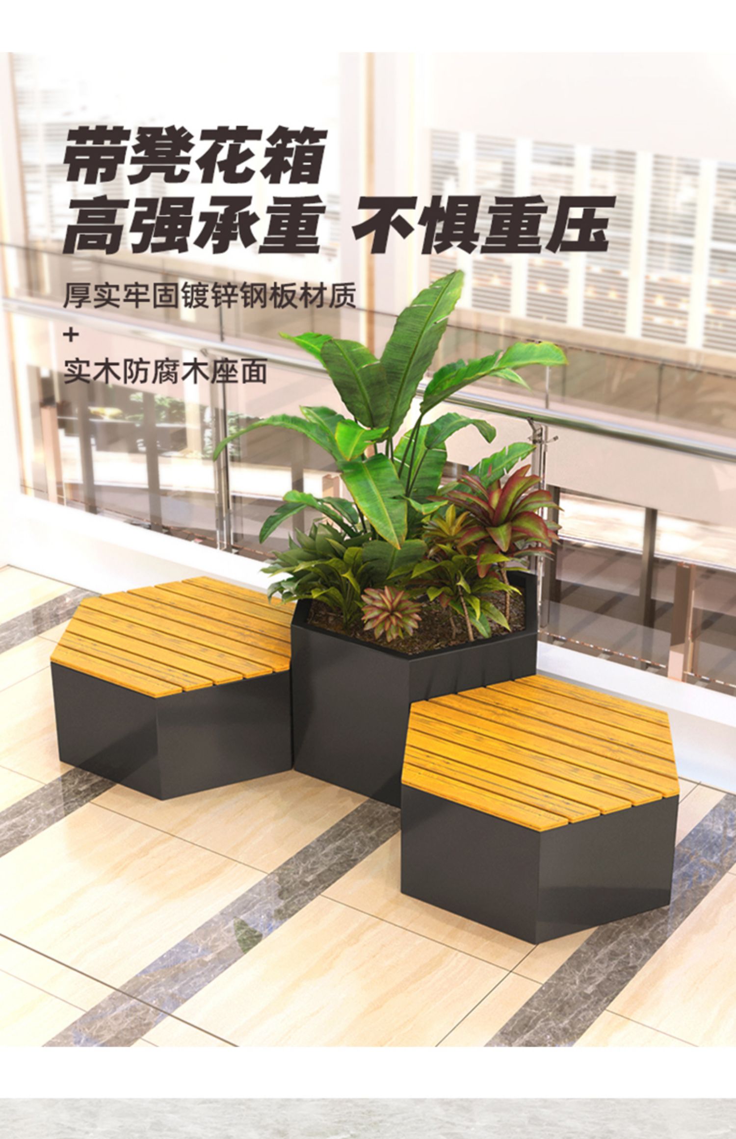不銹鋼異形坐凳六邊形景觀商場花箱座椅