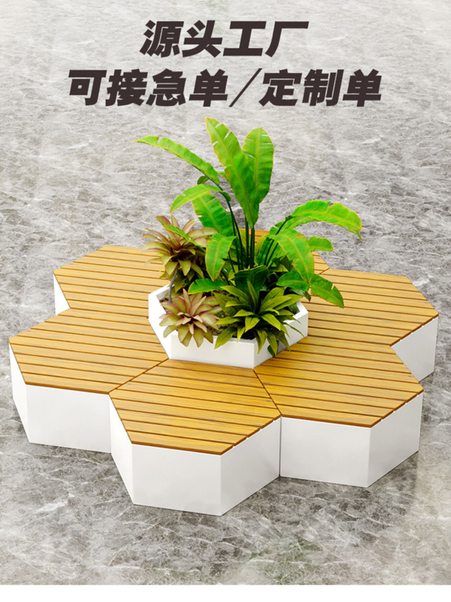 不銹鋼異形坐凳六邊形景觀商場花箱座椅