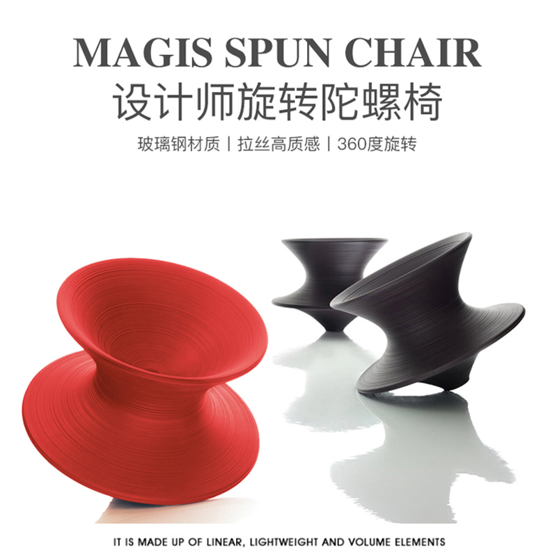 360度旋轉(zhuǎn)玻璃鋼不倒翁陀螺座椅