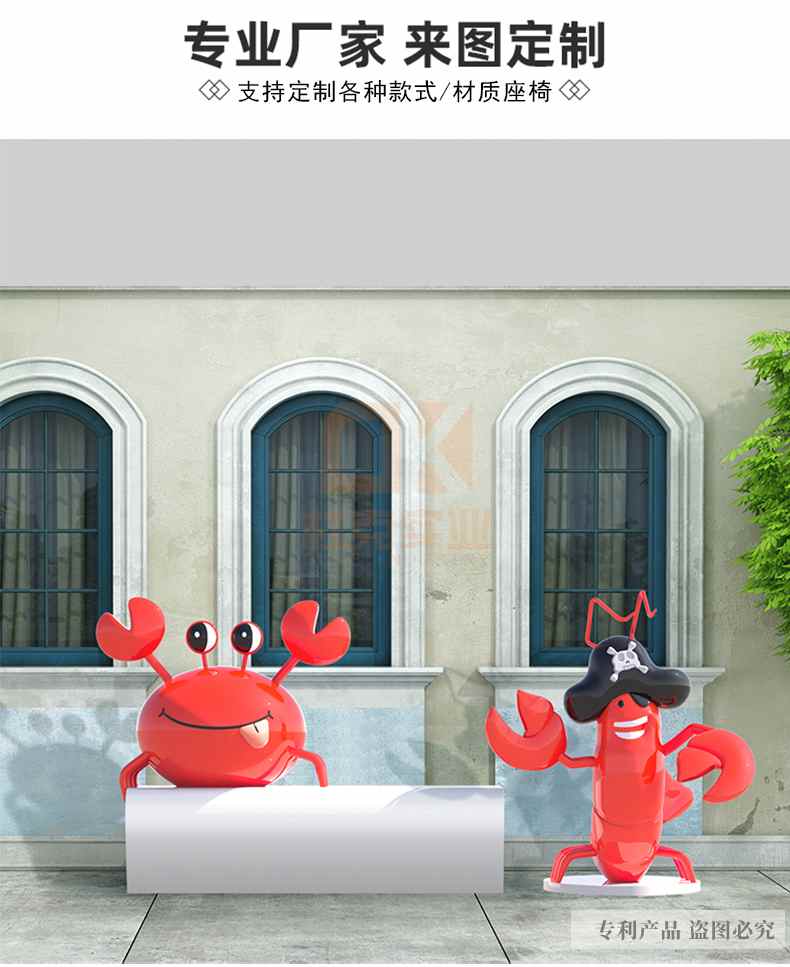 玻璃鋼動(dòng)物組合座椅螃蟹龍蝦雕塑藝術(shù)景觀造型坐凳 玻璃鋼動(dòng)物組合座椅螃蟹龍蝦雕塑藝術(shù)景觀造型坐凳