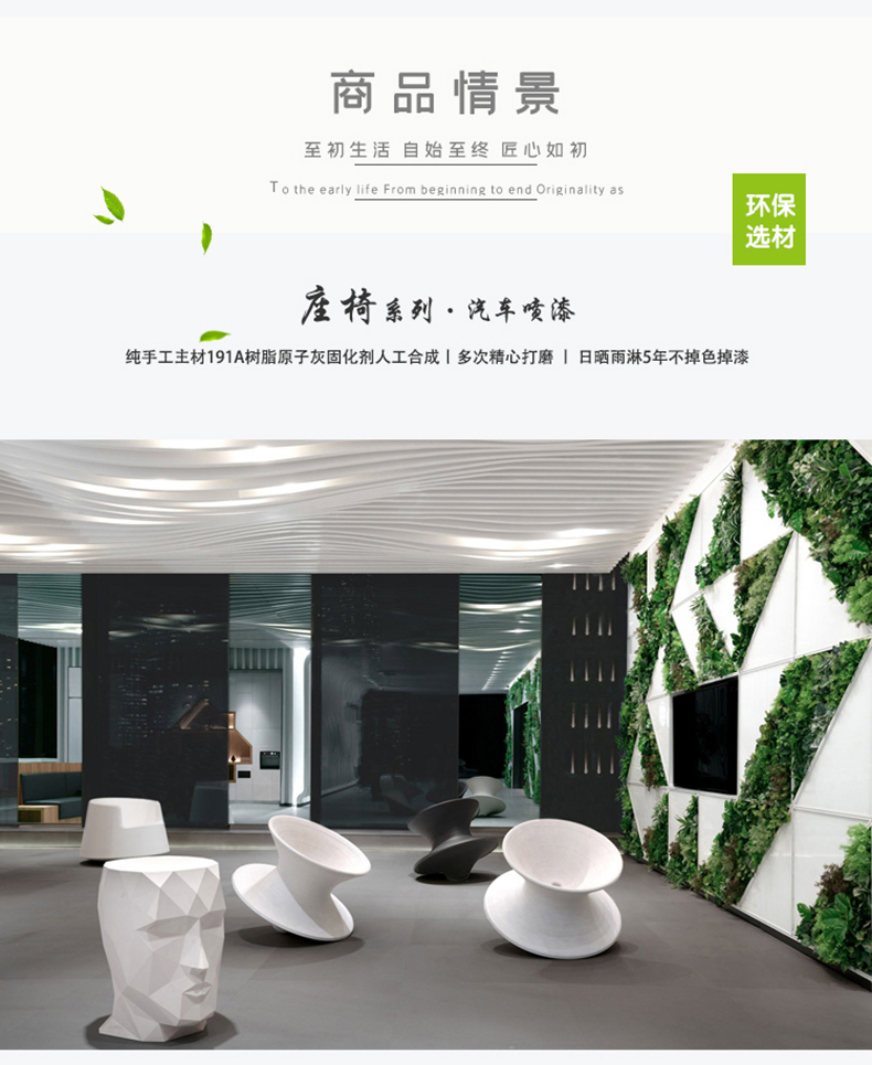 360度旋轉(zhuǎn)玻璃鋼不倒翁陀螺座椅