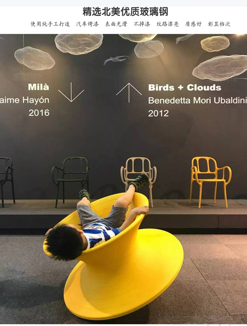 360度旋轉(zhuǎn)玻璃鋼不倒翁陀螺座椅