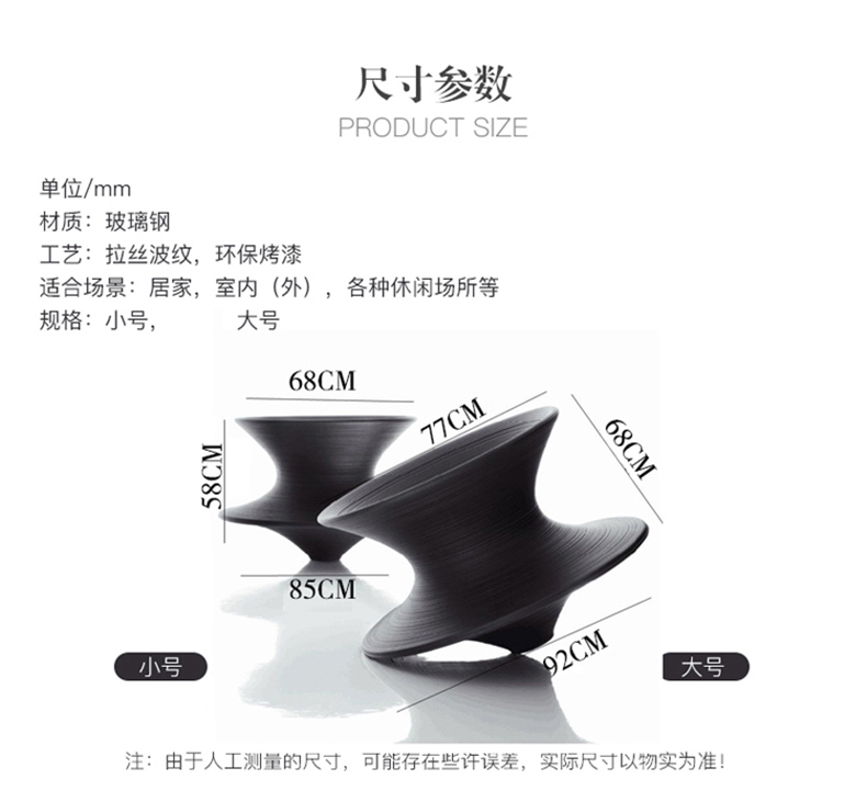 360度旋轉(zhuǎn)玻璃鋼不倒翁陀螺座椅
