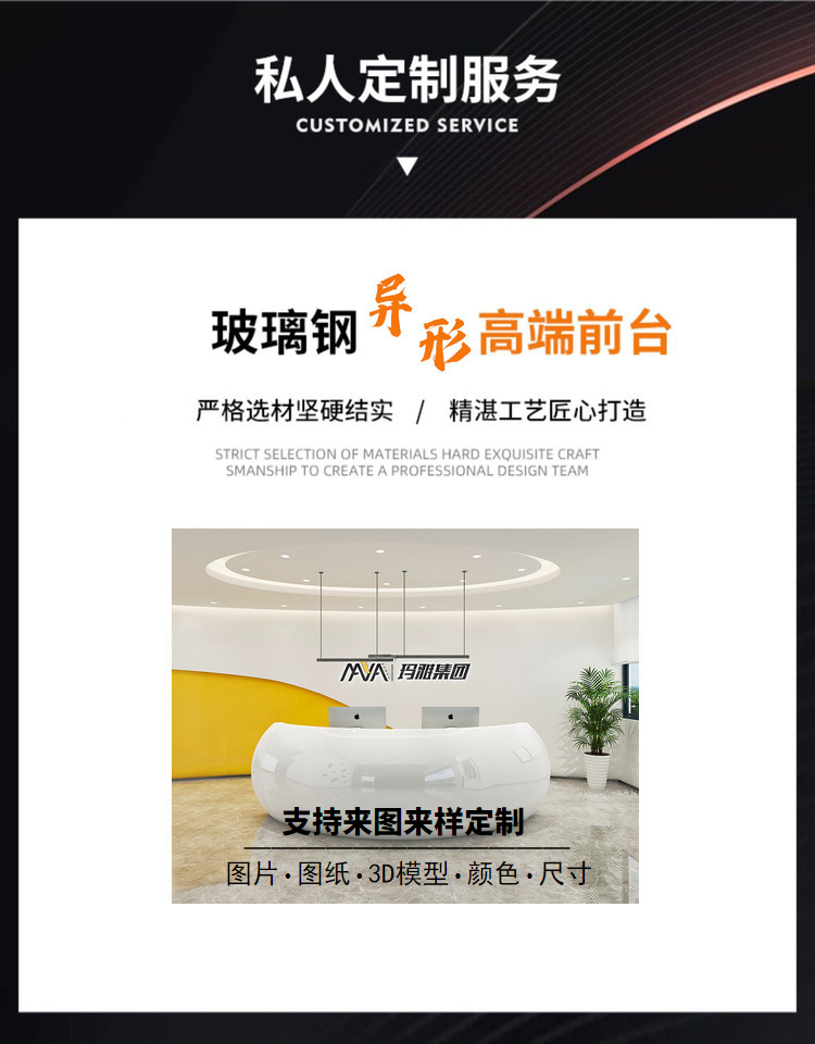 玻璃鋼弧形藝術(shù)前臺商場酒店公司大廳吧臺