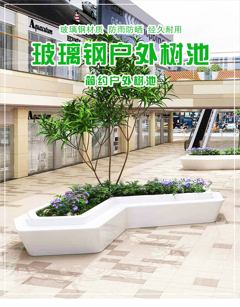 戶外玻璃鋼坐凳異形樹池景觀花壇種植池座椅