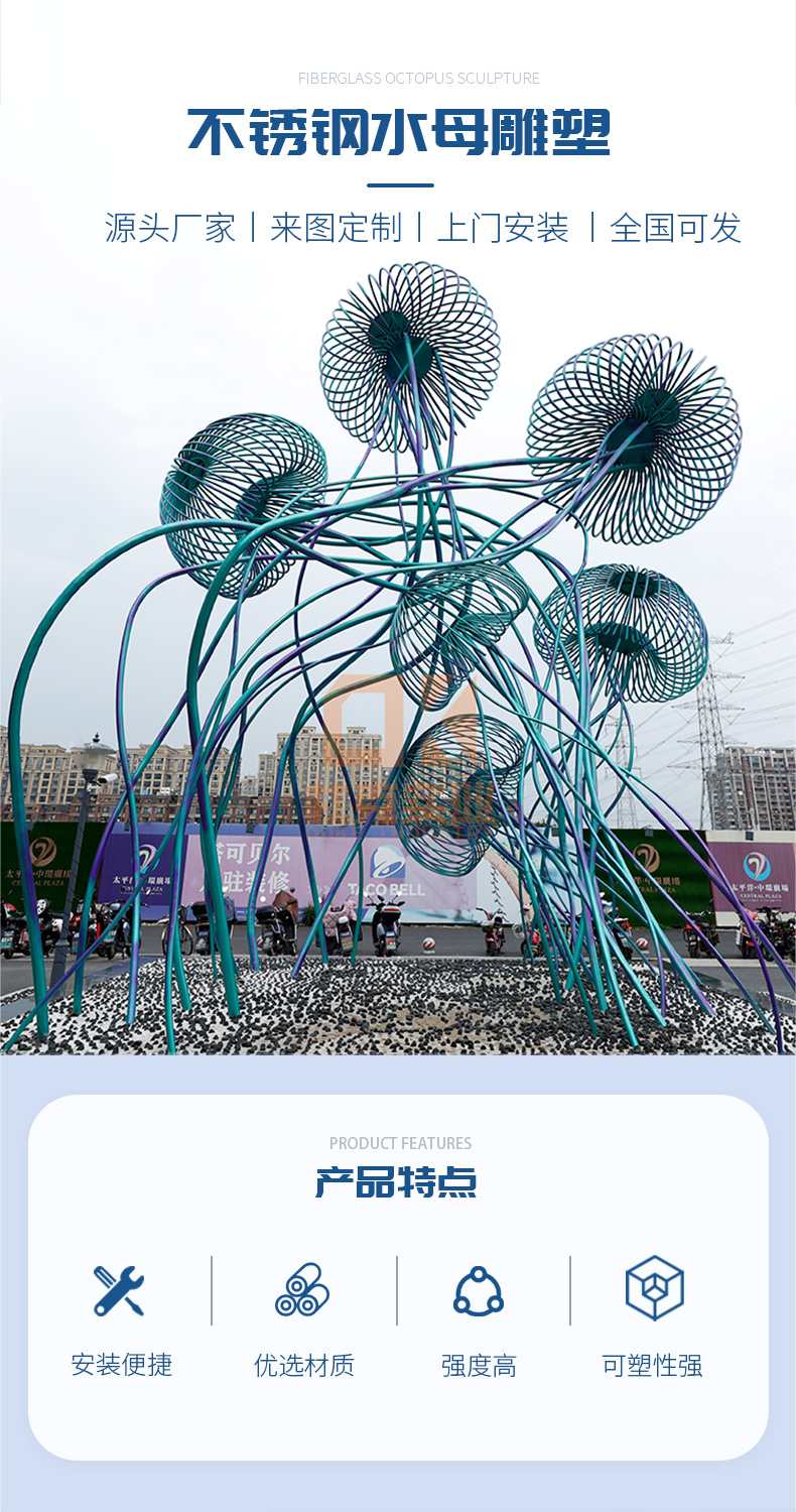 不銹鋼水母鏤空雕塑景觀金屬異形藝術(shù)擺件 不銹鋼水母鏤空雕塑景觀金屬異形藝術(shù)擺件