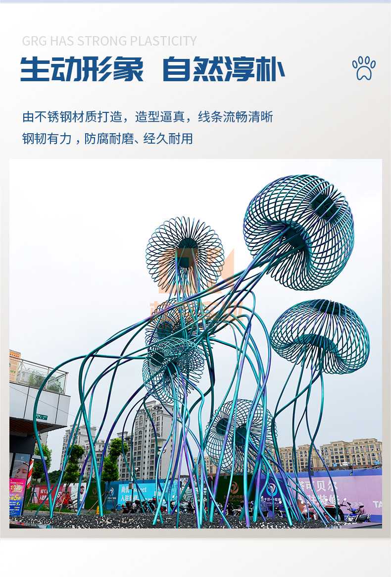 不銹鋼水母鏤空雕塑景觀金屬異形藝術(shù)擺件 不銹鋼水母鏤空雕塑景觀金屬異形藝術(shù)擺件