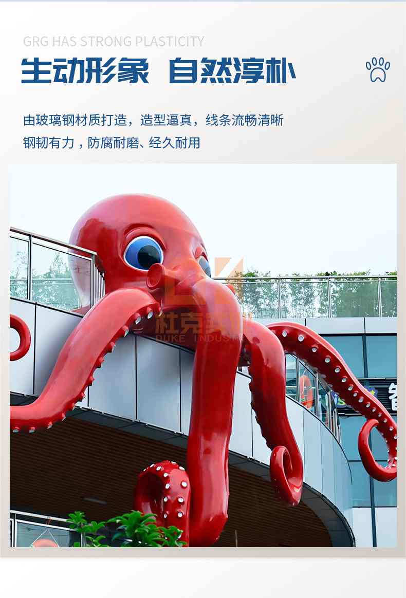 大型玻璃鋼章魚(yú)雕塑商業(yè)廣場(chǎng)樓頂景觀造型擺件 大型玻璃鋼章魚(yú)雕塑商業(yè)廣場(chǎng)樓頂景觀造型擺件