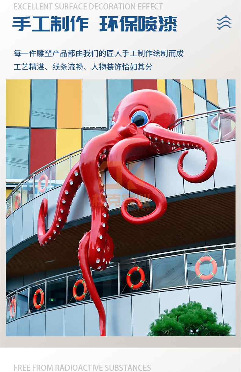大型玻璃鋼章魚(yú)雕塑商業(yè)廣場(chǎng)樓頂景觀造型擺件 大型玻璃鋼章魚(yú)雕塑商業(yè)廣場(chǎng)樓頂景觀造型擺件