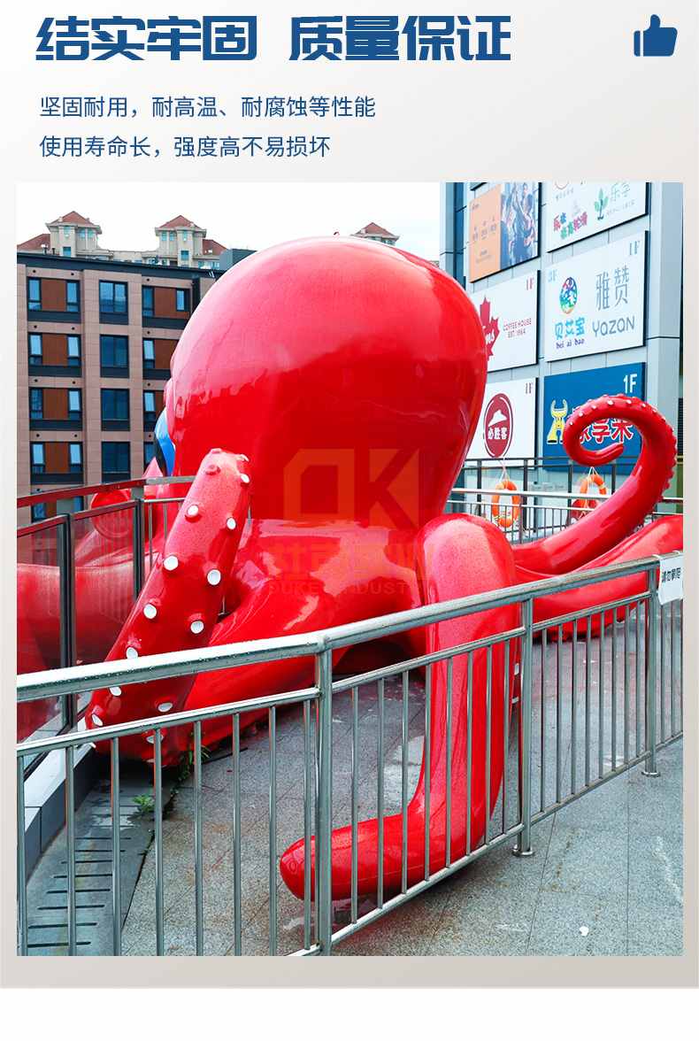 大型玻璃鋼章魚(yú)雕塑商業(yè)廣場(chǎng)樓頂景觀造型擺件 大型玻璃鋼章魚(yú)雕塑商業(yè)廣場(chǎng)樓頂景觀造型擺件