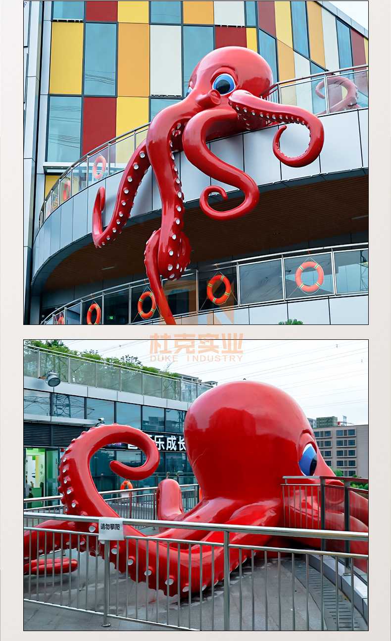 大型玻璃鋼章魚(yú)雕塑商業(yè)廣場(chǎng)樓頂景觀造型擺件 大型玻璃鋼章魚(yú)雕塑商業(yè)廣場(chǎng)樓頂景觀造型擺件