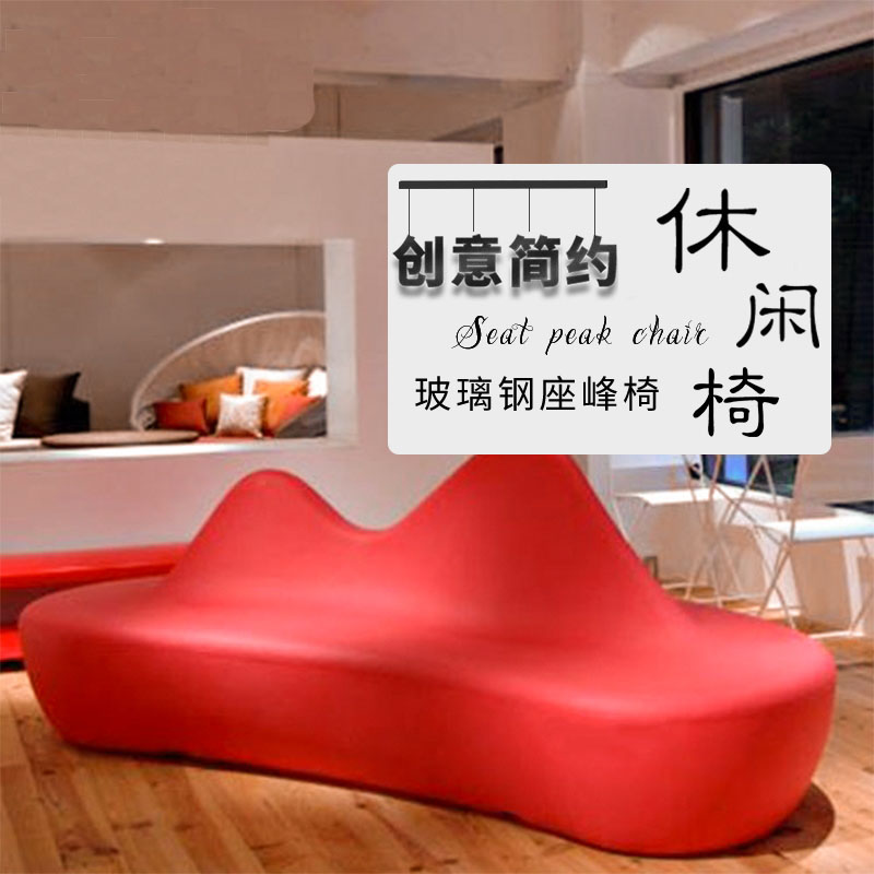 玻璃鋼藝術(shù)座椅異形景觀戶外創(chuàng)意休閑坐凳