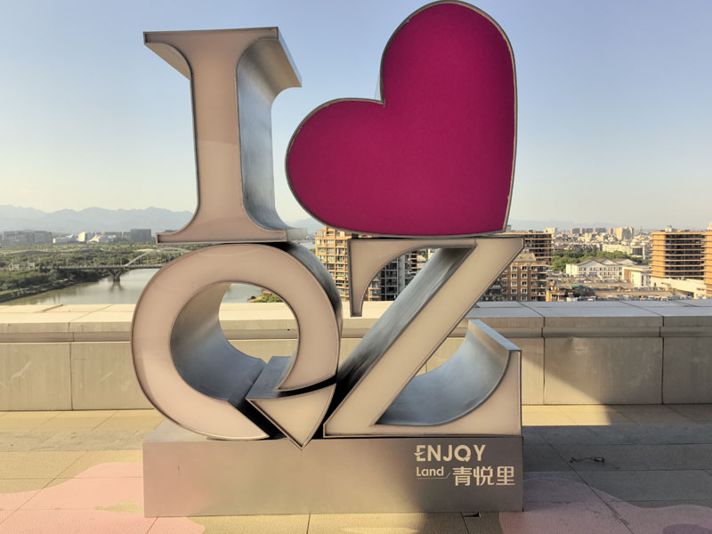 浙江衢州青悅里美陳景觀玻璃鋼雕塑案例