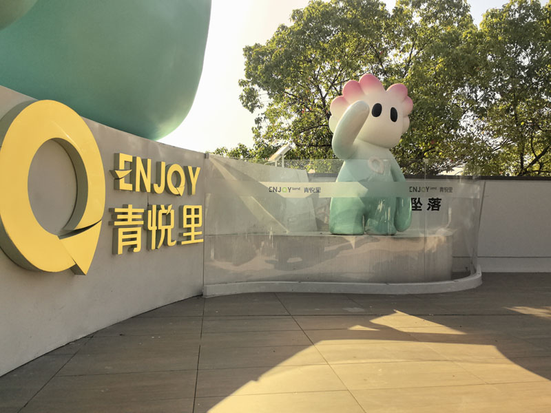 浙江衢州青悅里美陳景觀玻璃鋼雕塑案例