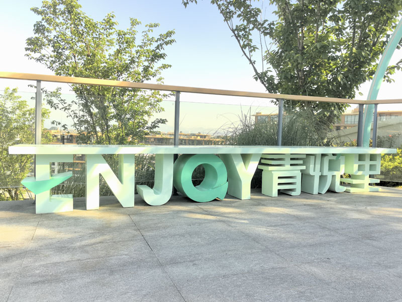 浙江衢州青悅里美陳景觀玻璃鋼雕塑案例