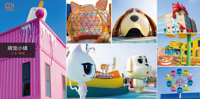 山東萌寵小鎮(zhèn)商業(yè)美陳景觀制作 山東萌寵小鎮(zhèn)商業(yè)美陳景觀制作