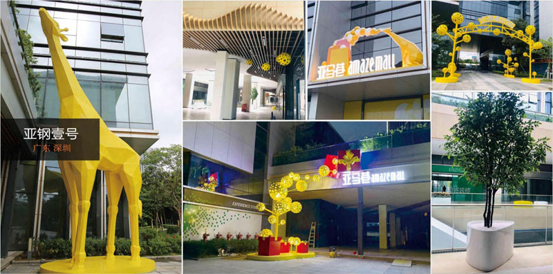 廣東深圳亞鋼壹號商業(yè)美陳景觀制作