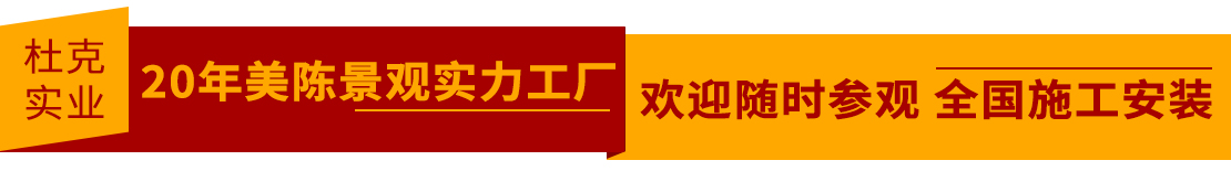 杜克實(shí)業(yè)